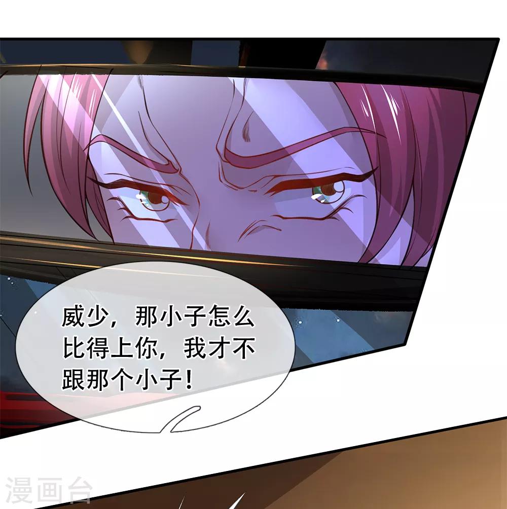 第117话 荒野飞车-第119话