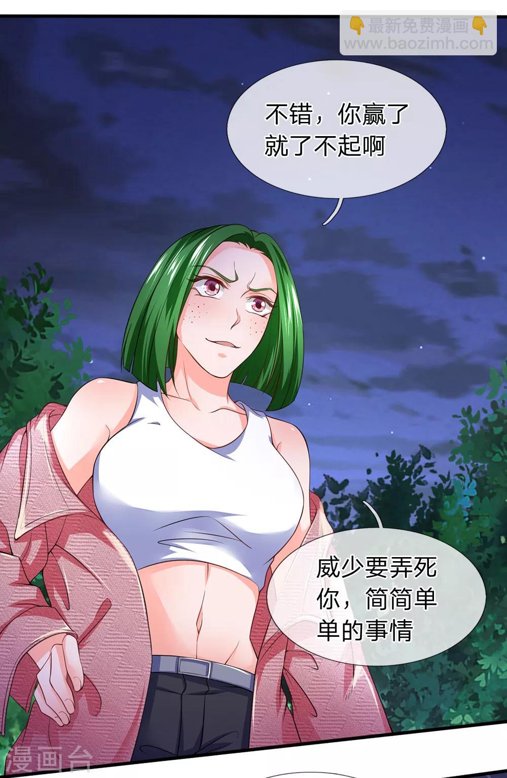 第119话 我这人比较较真-第121话