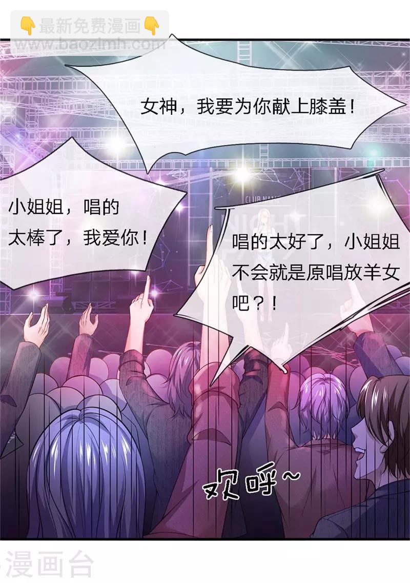 第121话 姜欣彤的歌声-第123话