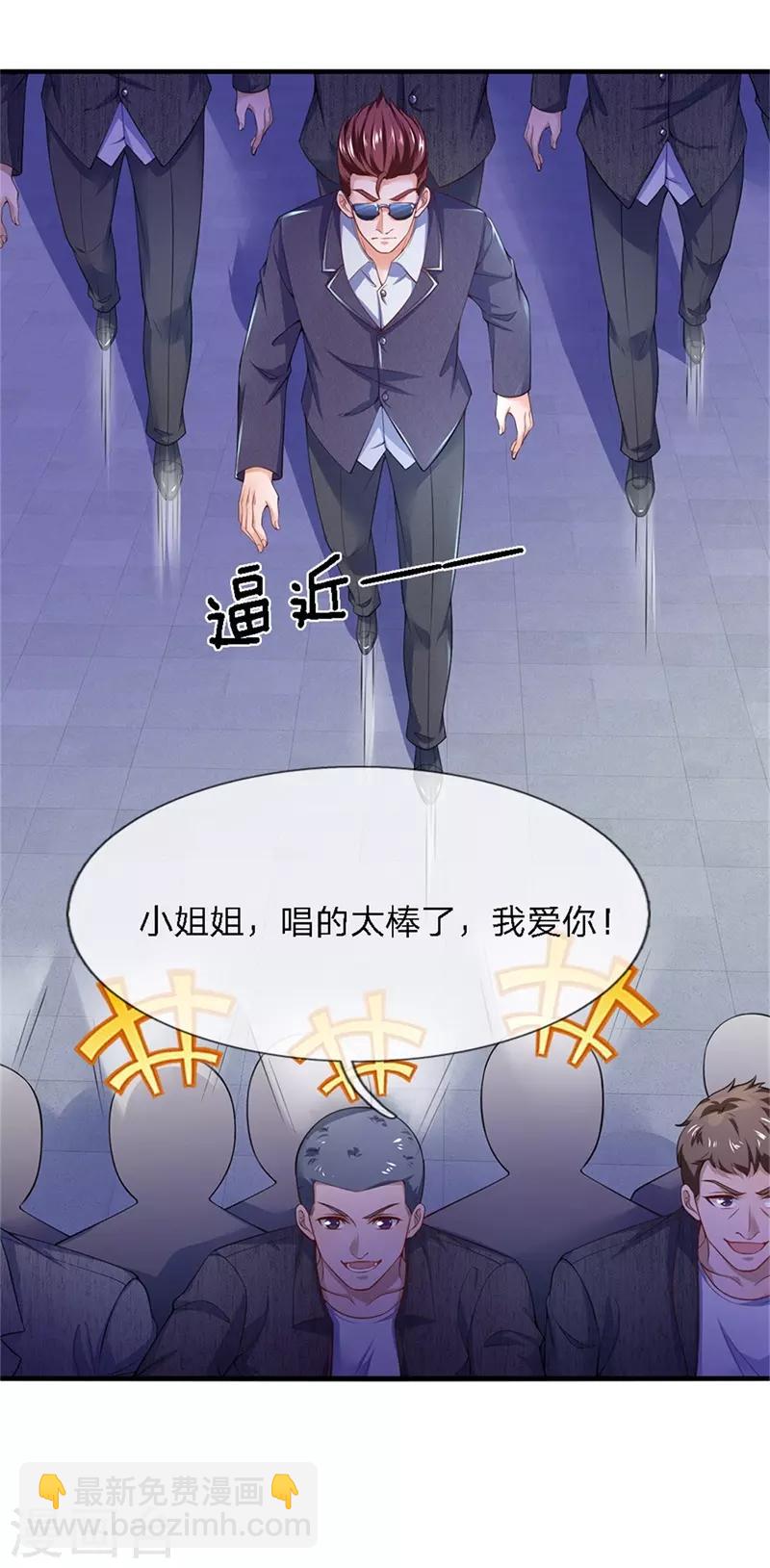 第121话 姜欣彤的歌声-第123话