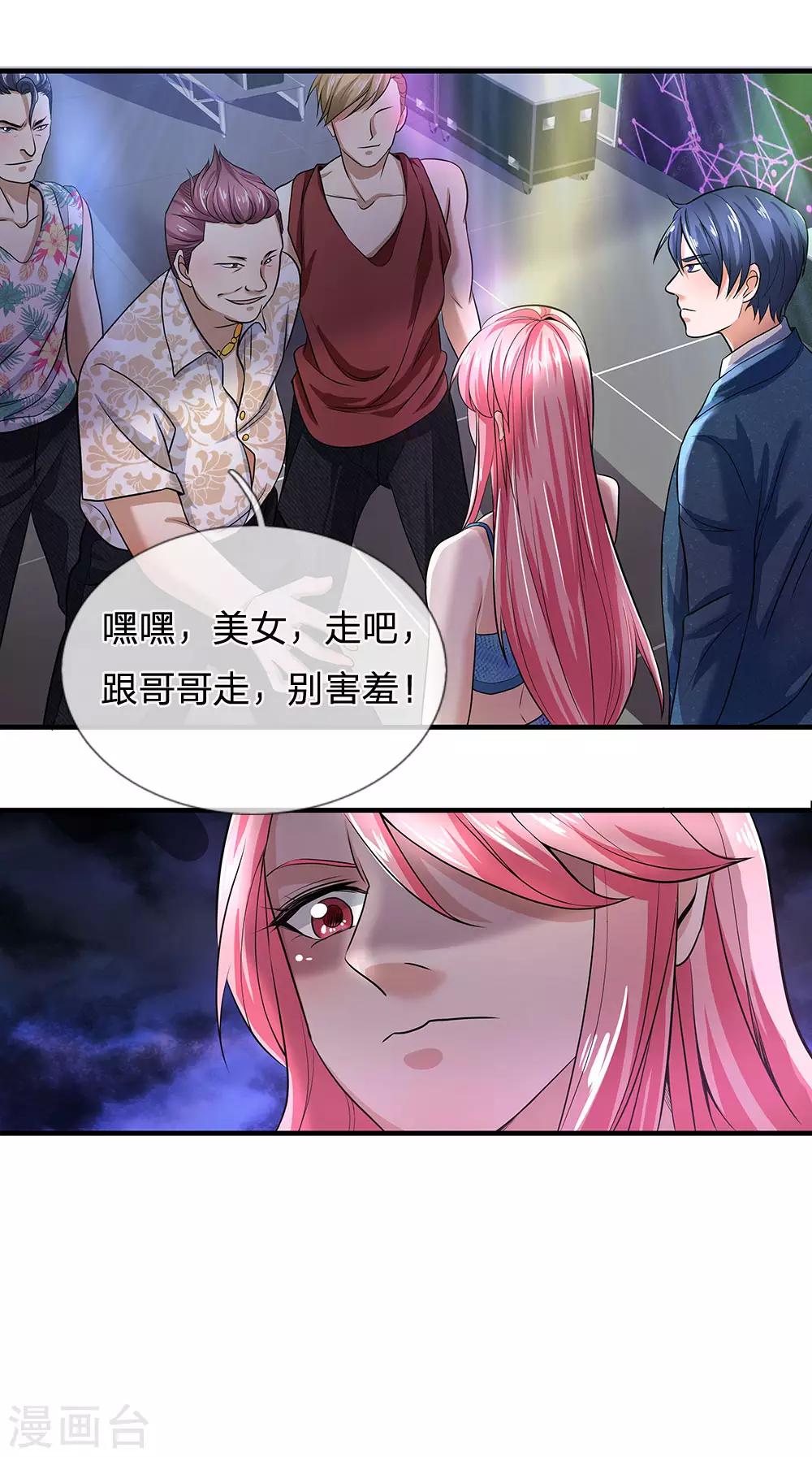 第123话 谁是女朋友-第125话