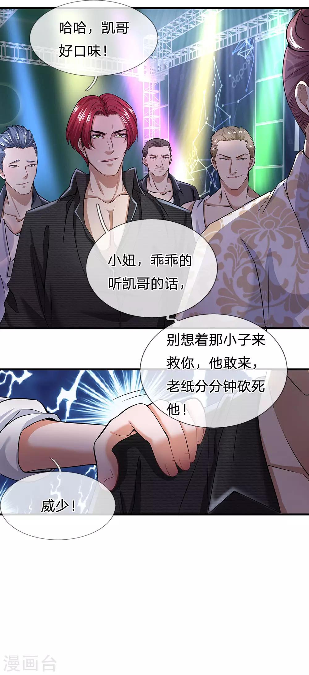 第123话 谁是女朋友-第125话