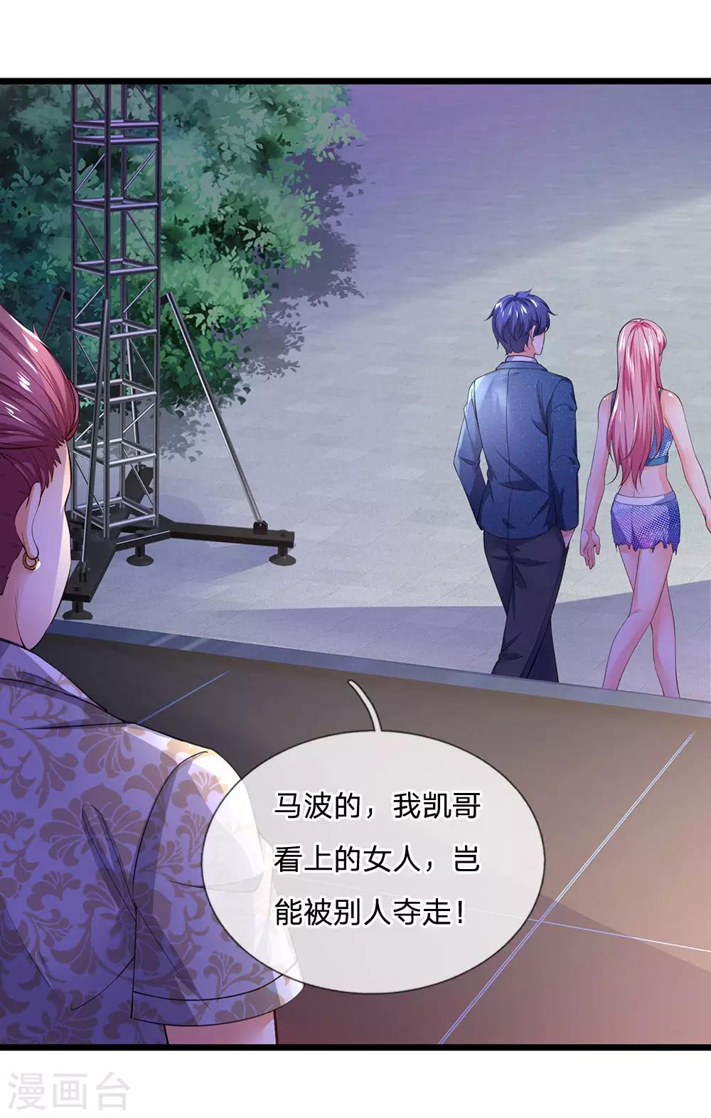第125话 以身相许怎么样？-第127话