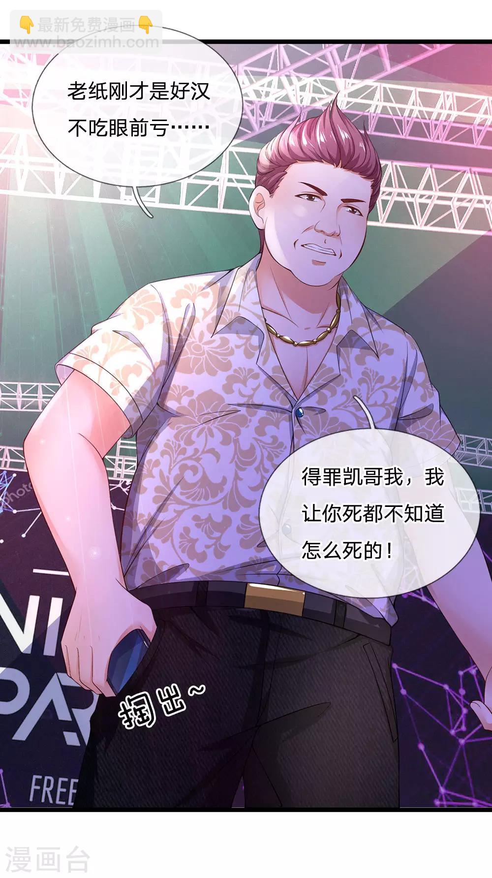 第125话 以身相许怎么样？-第127话