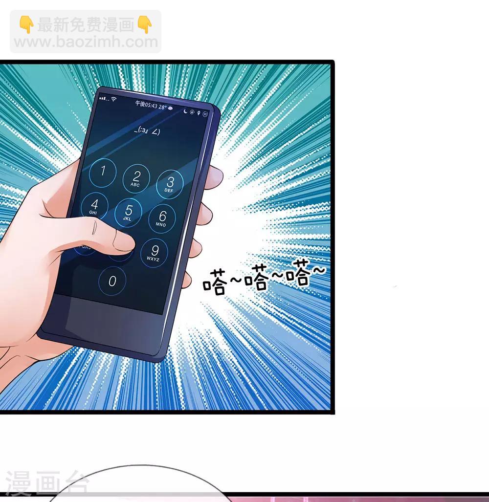 第125话 以身相许怎么样？-第127话