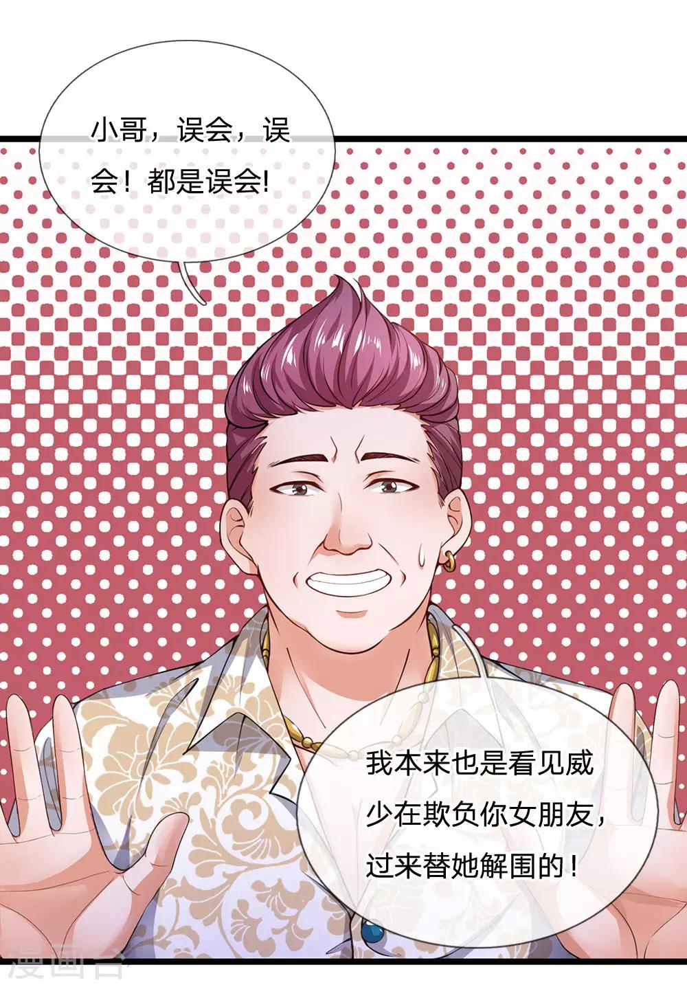 第125话 以身相许怎么样？-第127话