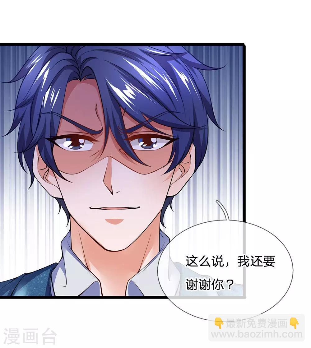 第125话 以身相许怎么样？-第127话