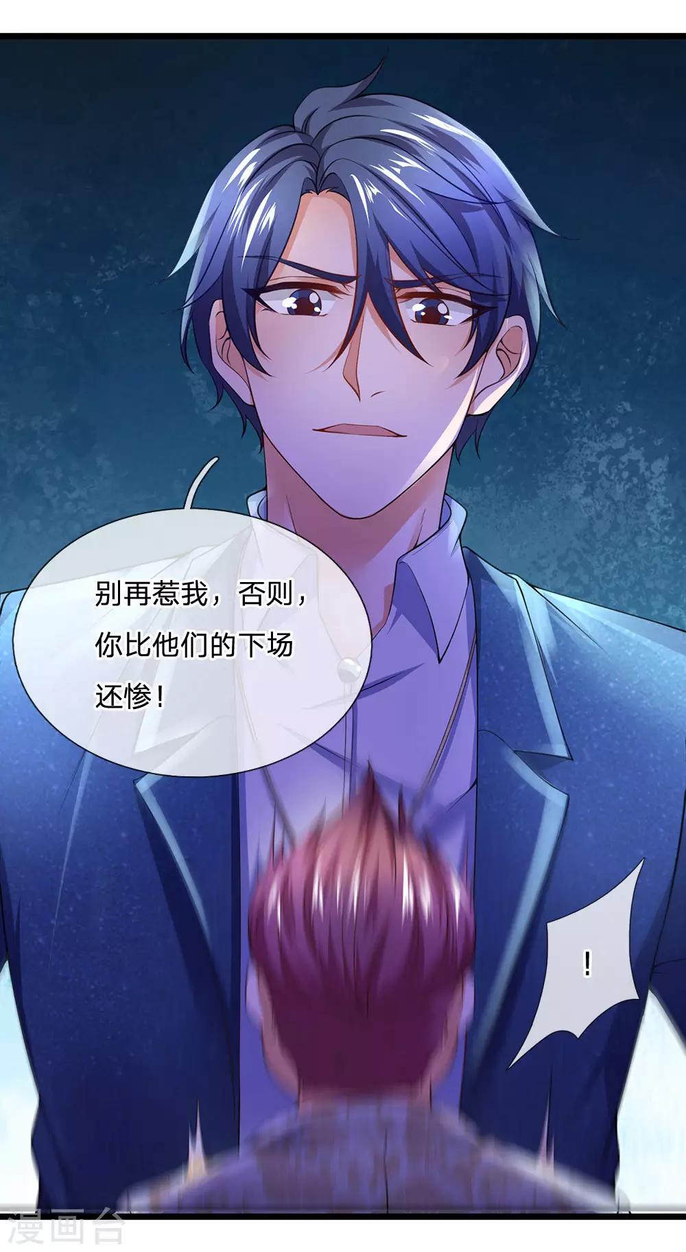 第125话 以身相许怎么样？-第127话