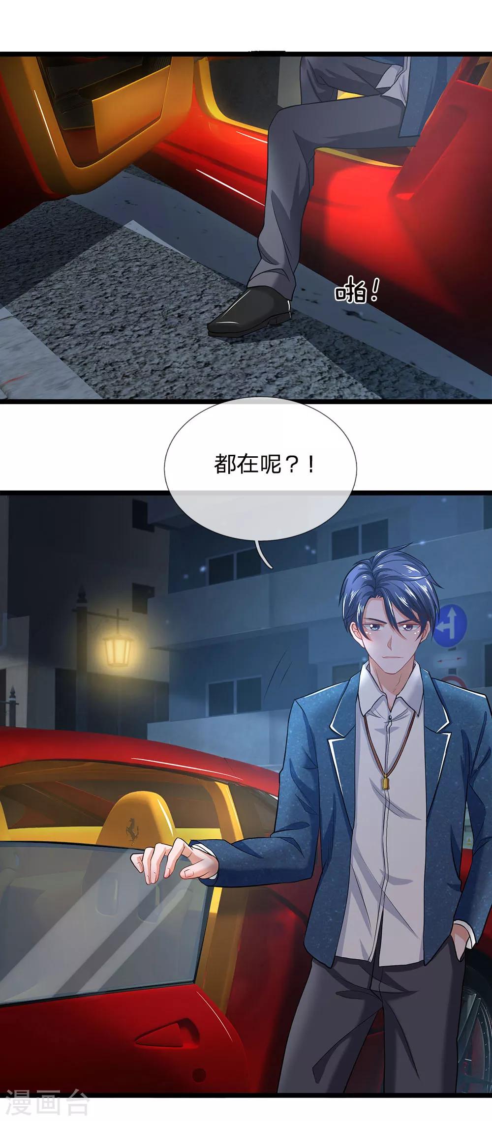 第127话 我可不是一般男人-第129话
