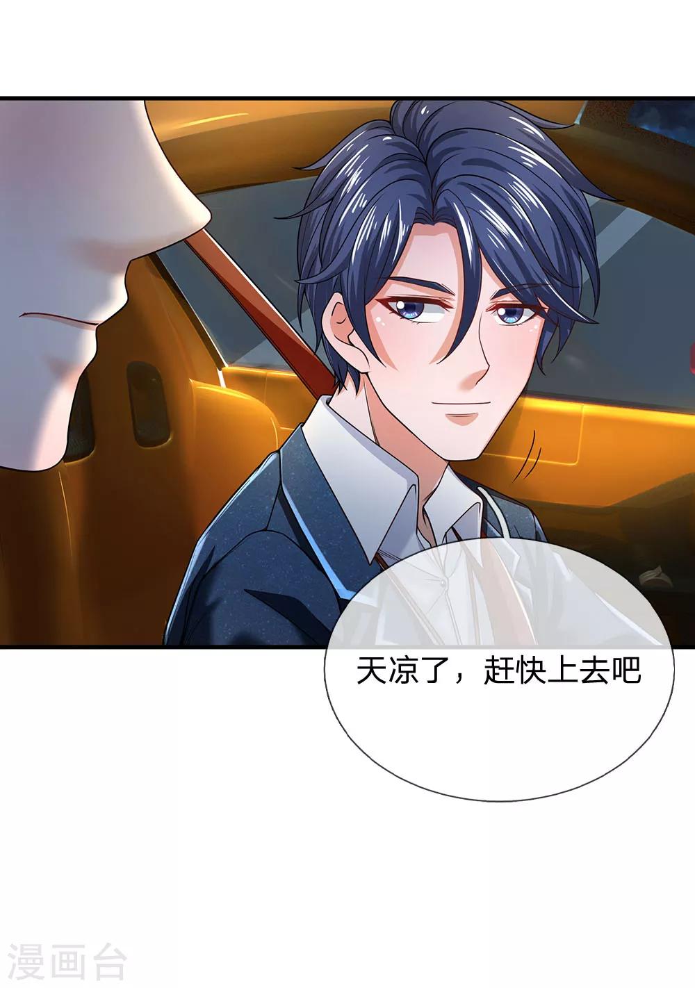 第127话 我可不是一般男人-第129话