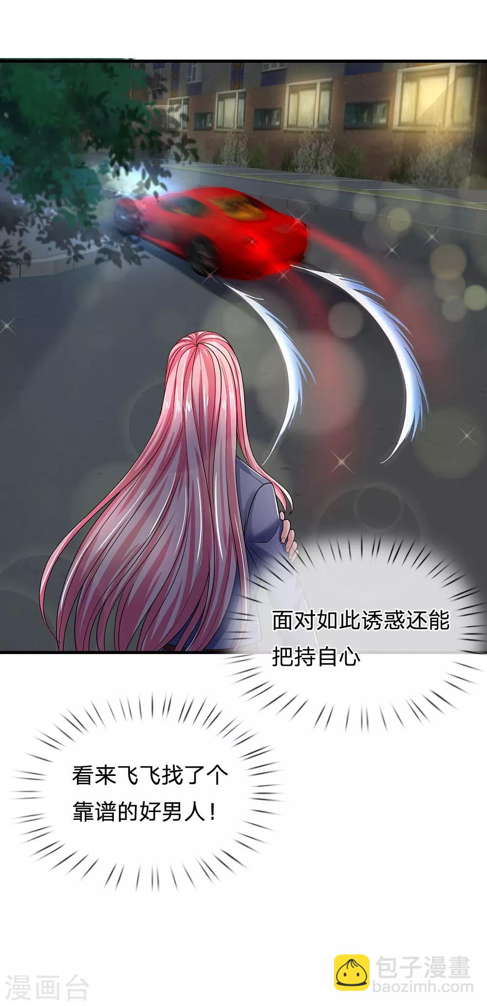 第127话 我可不是一般男人-第129话