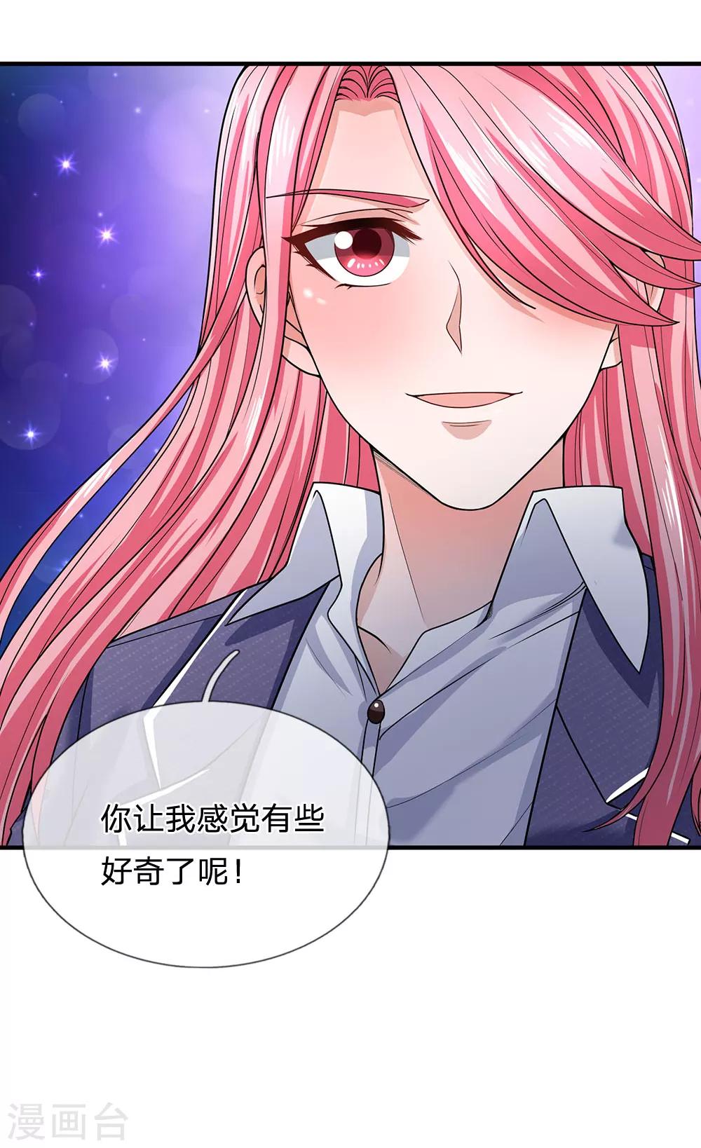 第127话 我可不是一般男人-第129话