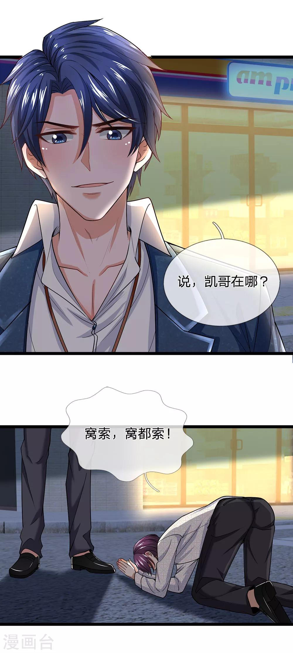第129话 谁在装神弄鬼？-第131话