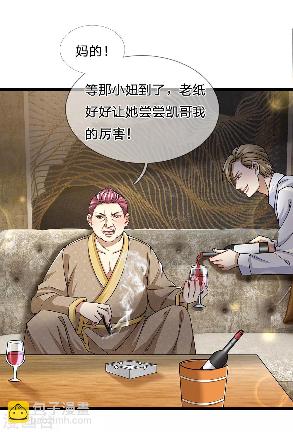 第129话 谁在装神弄鬼？-第131话