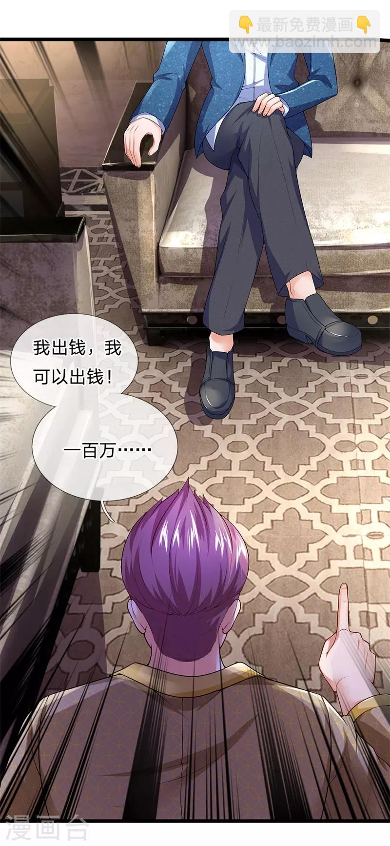 第131话 饶、饶命-第133话
