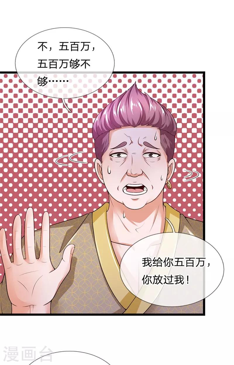 第131话 饶、饶命-第133话