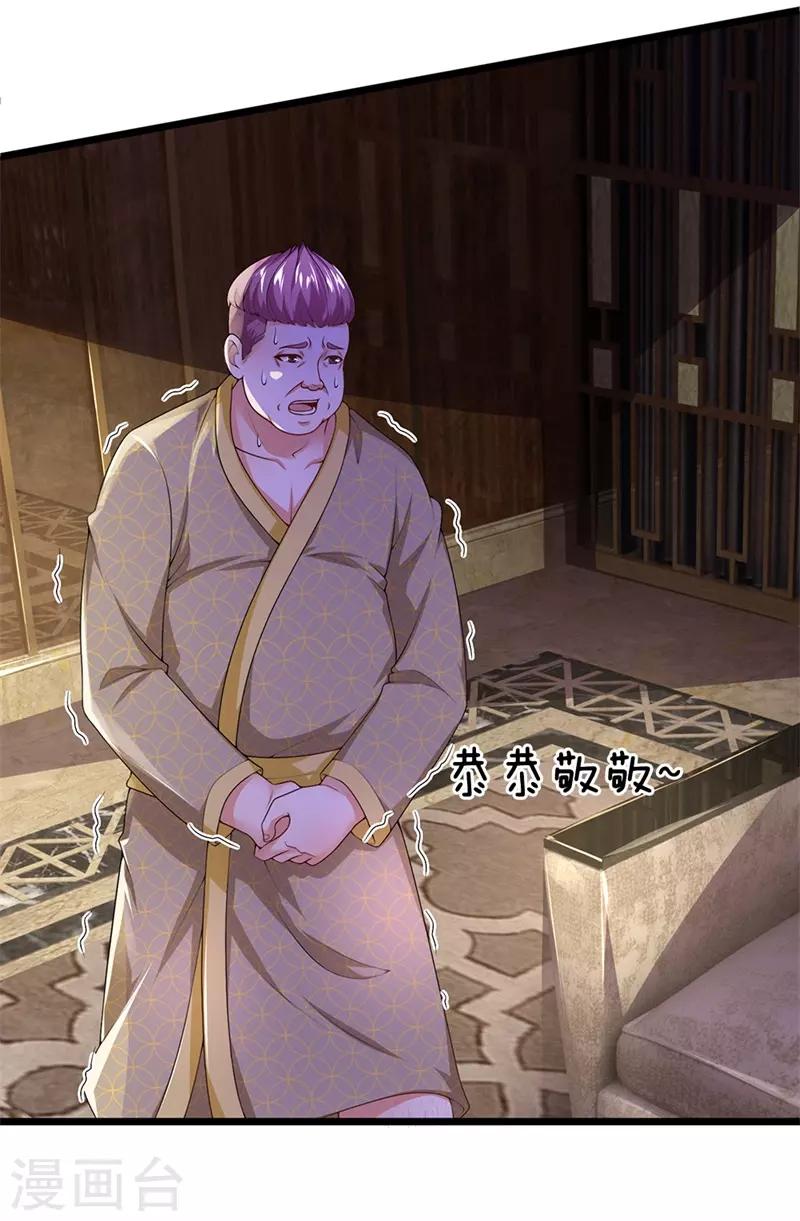 第131话 饶、饶命-第133话