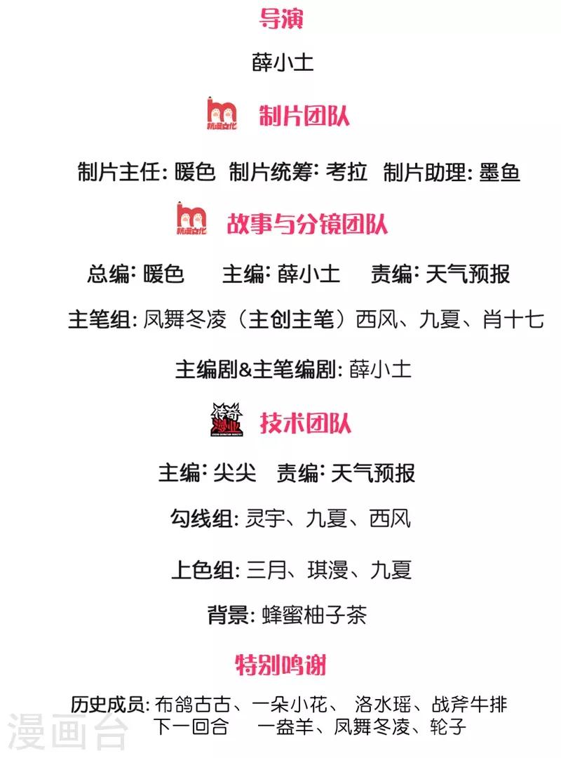 第131话 饶、饶命-第133话