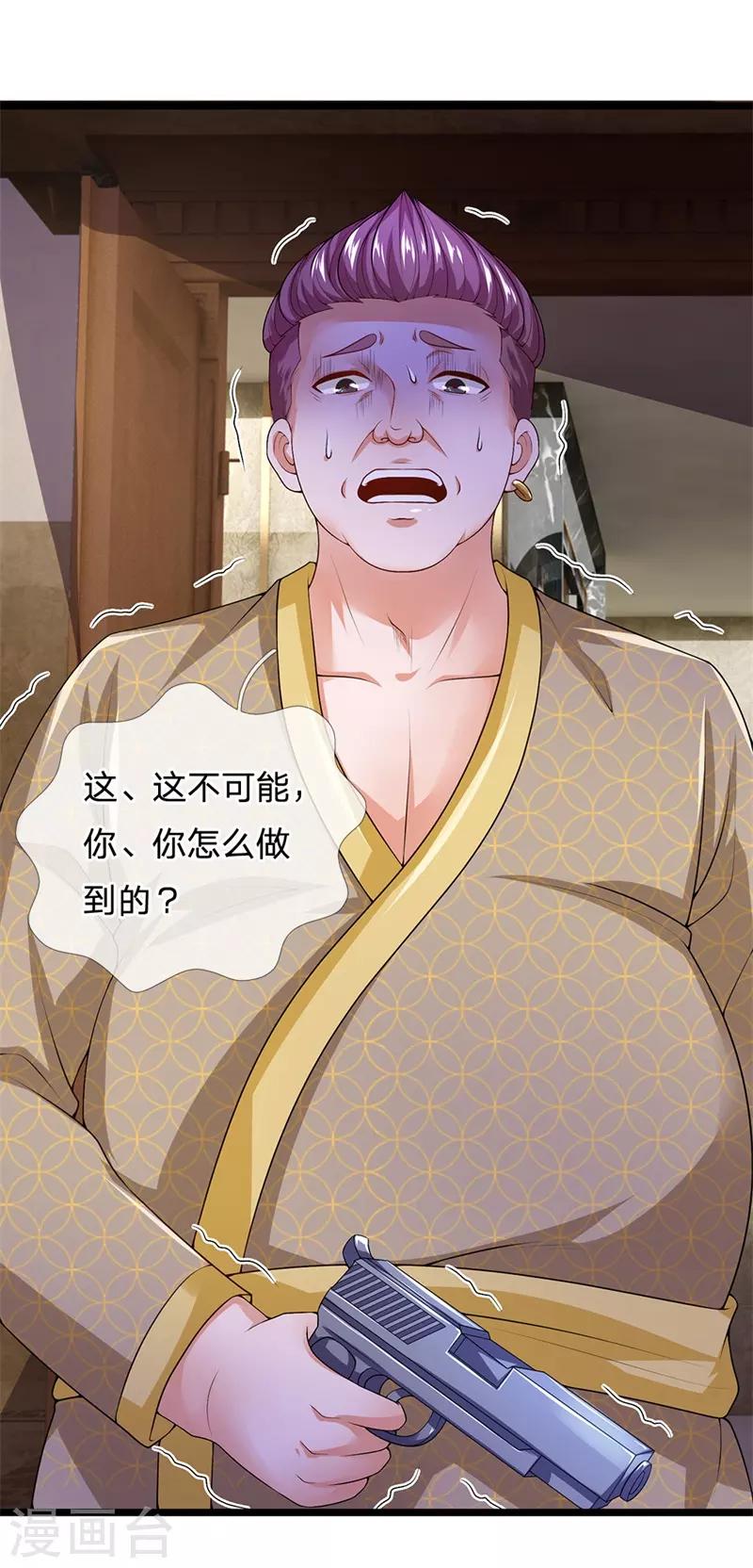 第131话 饶、饶命-第133话