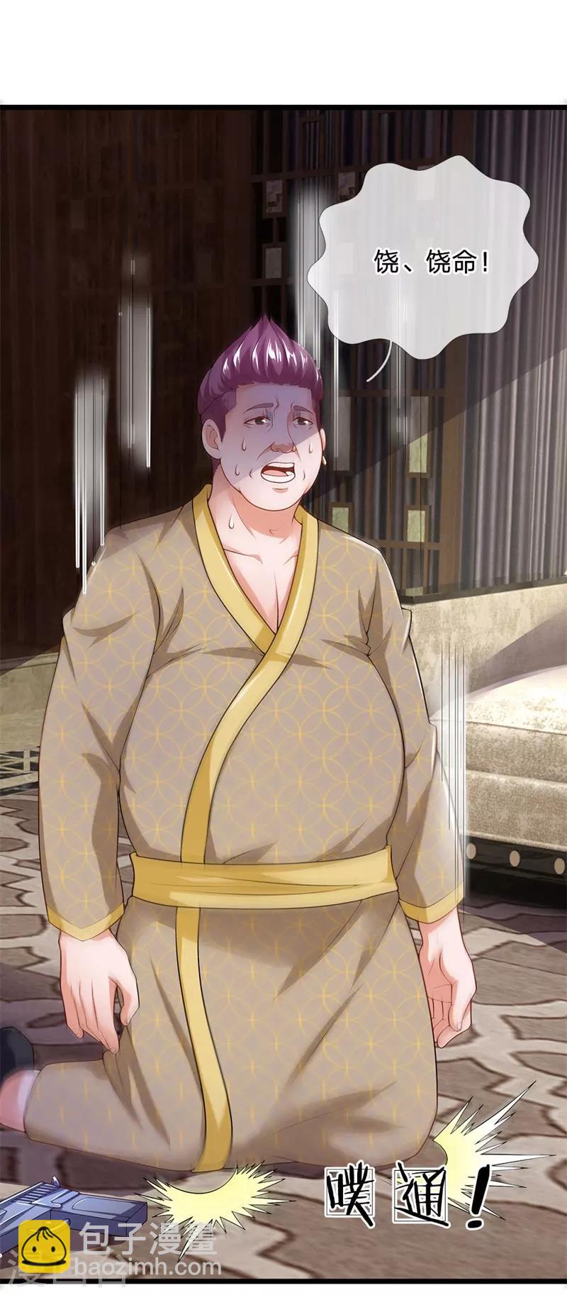 第131话 饶、饶命-第133话