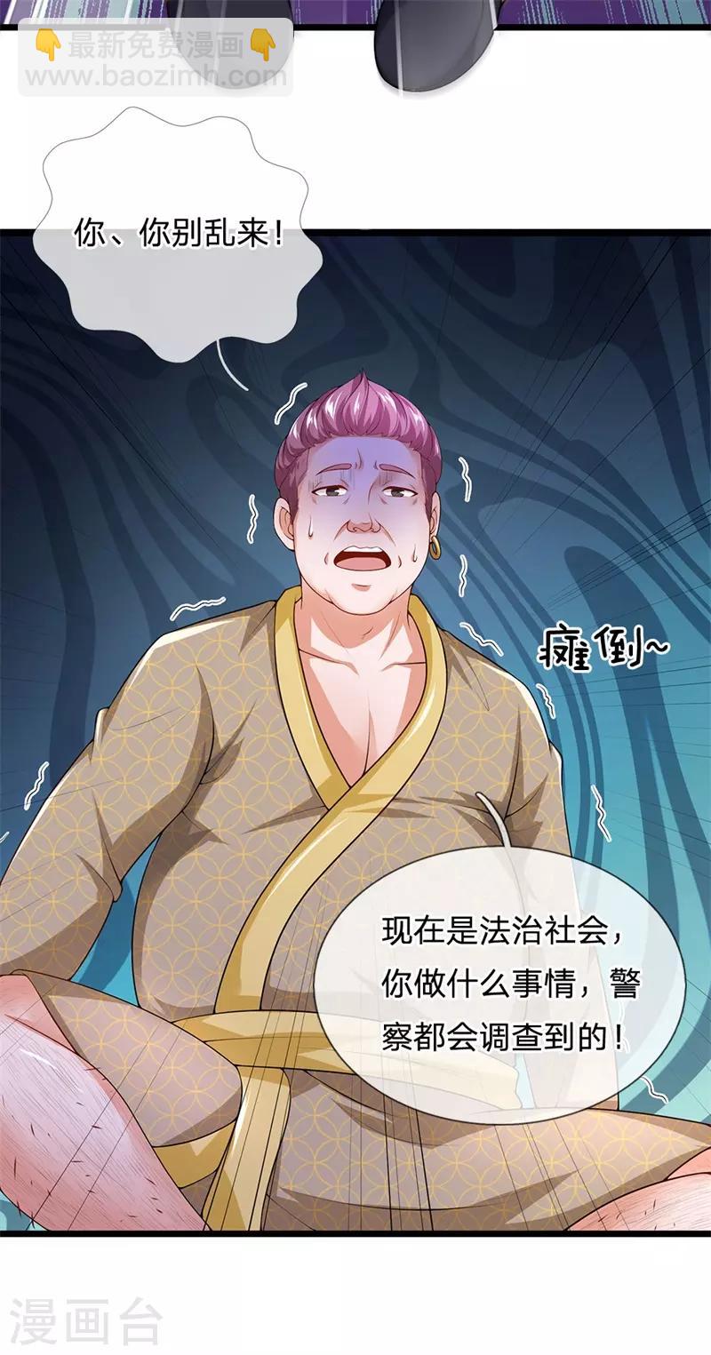 第131话 饶、饶命-第133话