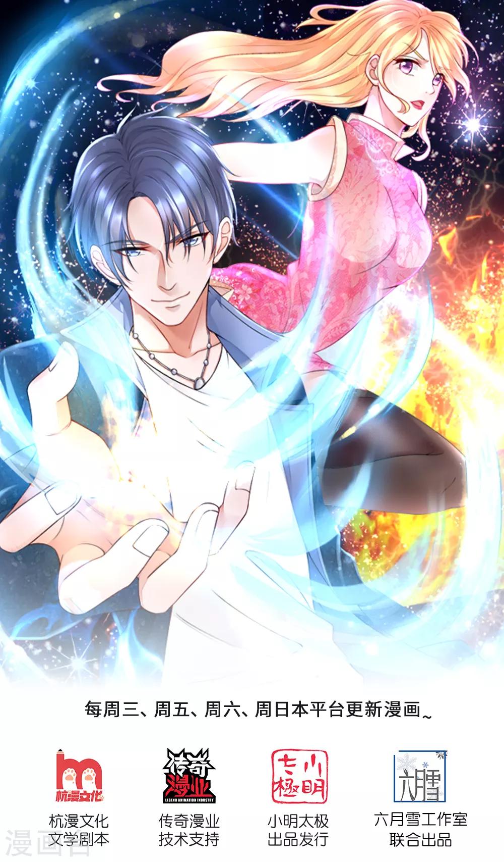 第133话 现在开始上主菜-第135话