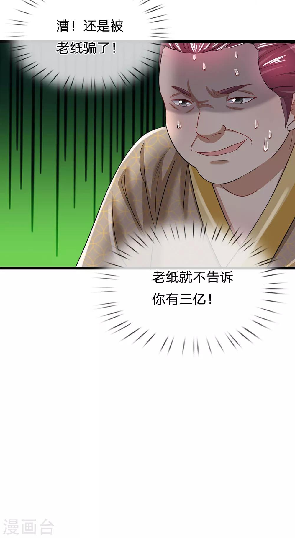 第133话 现在开始上主菜-第135话
