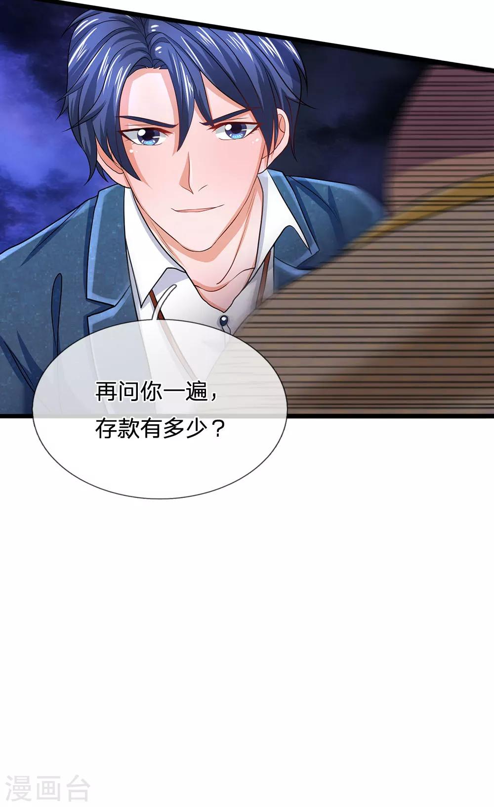 第133话 现在开始上主菜-第135话