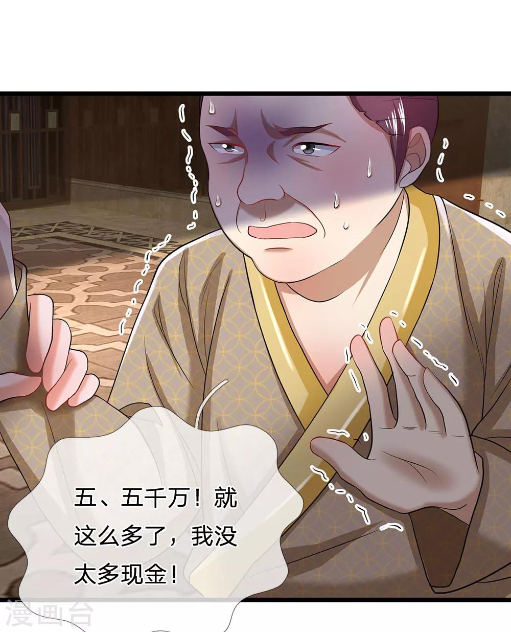 第133话 现在开始上主菜-第135话