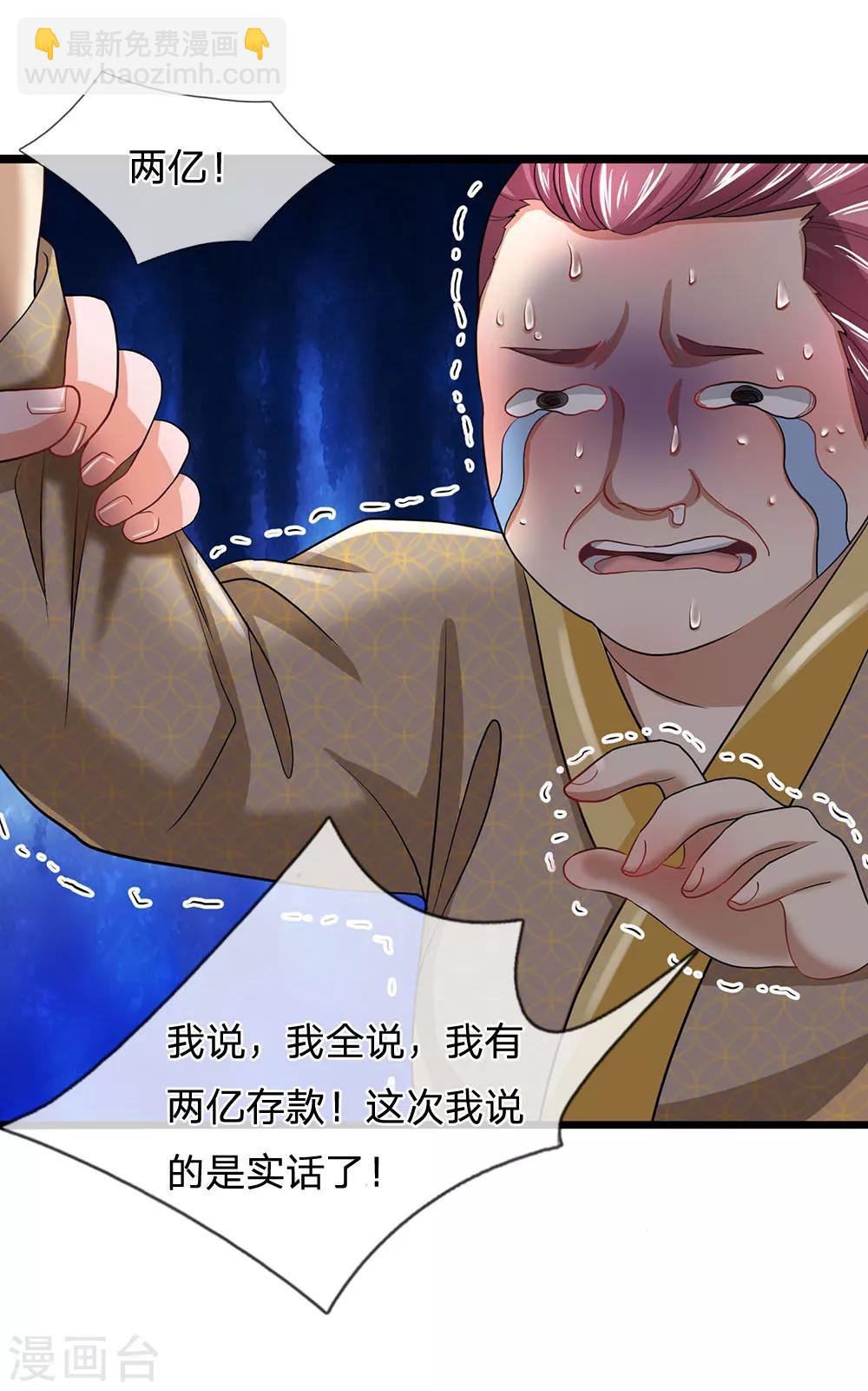 第133话 现在开始上主菜-第135话