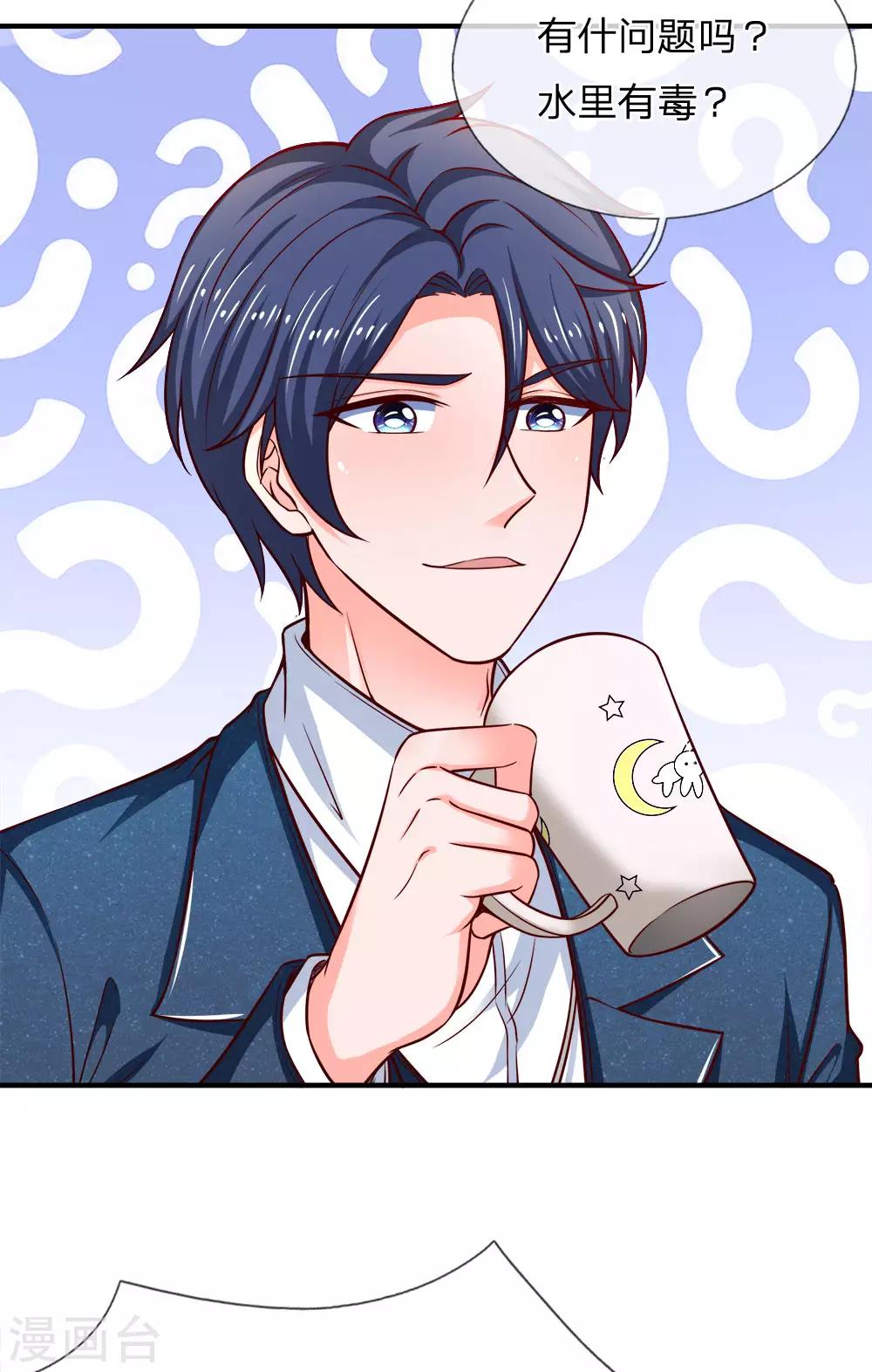 第136话 正经不过三秒-第137话
