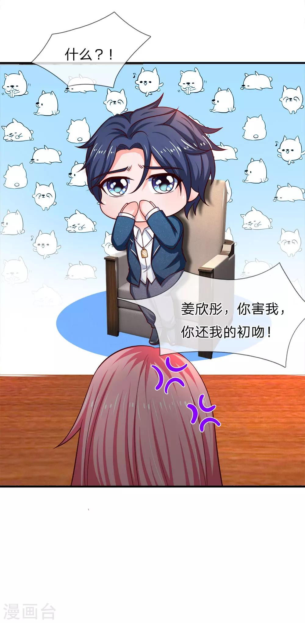 第136话 正经不过三秒-第137话