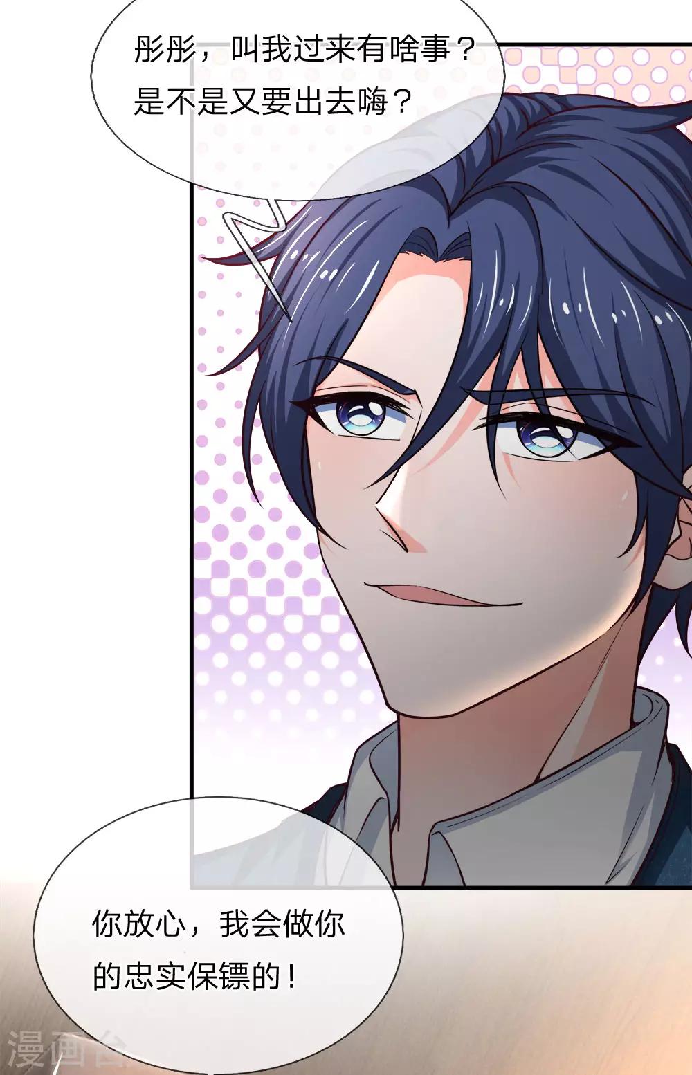 第136话 正经不过三秒-第137话