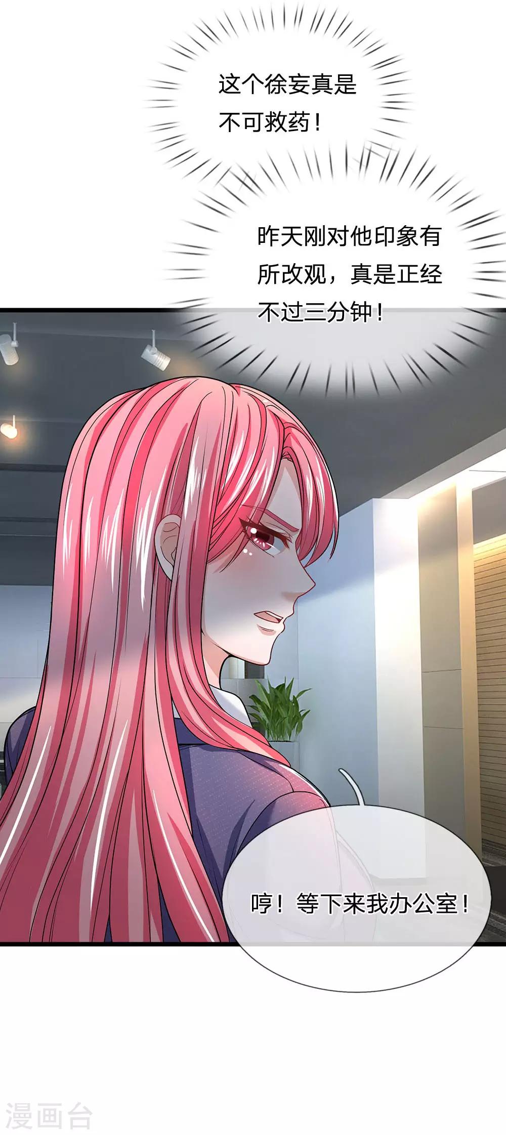 第136话 正经不过三秒-第137话