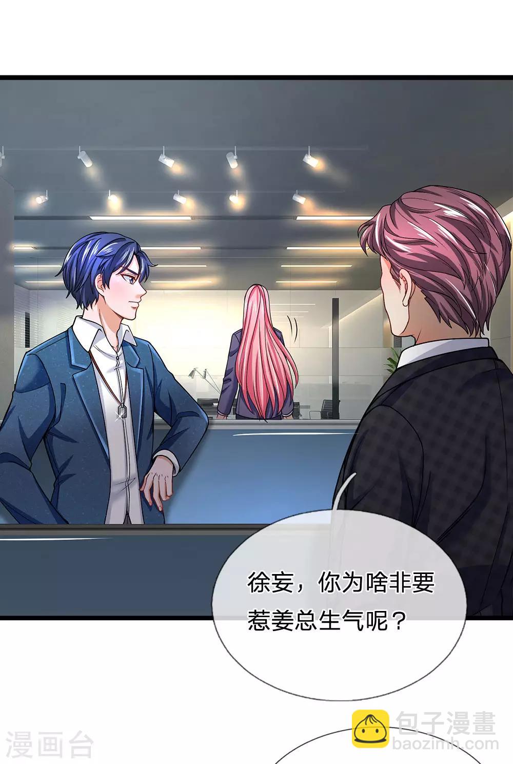 第136话 正经不过三秒-第137话