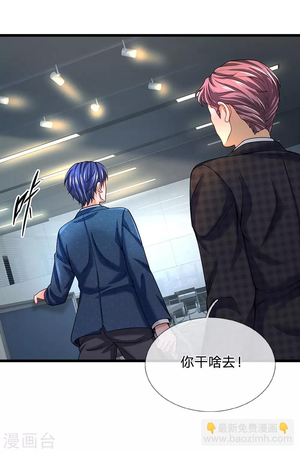 第136话 正经不过三秒-第137话