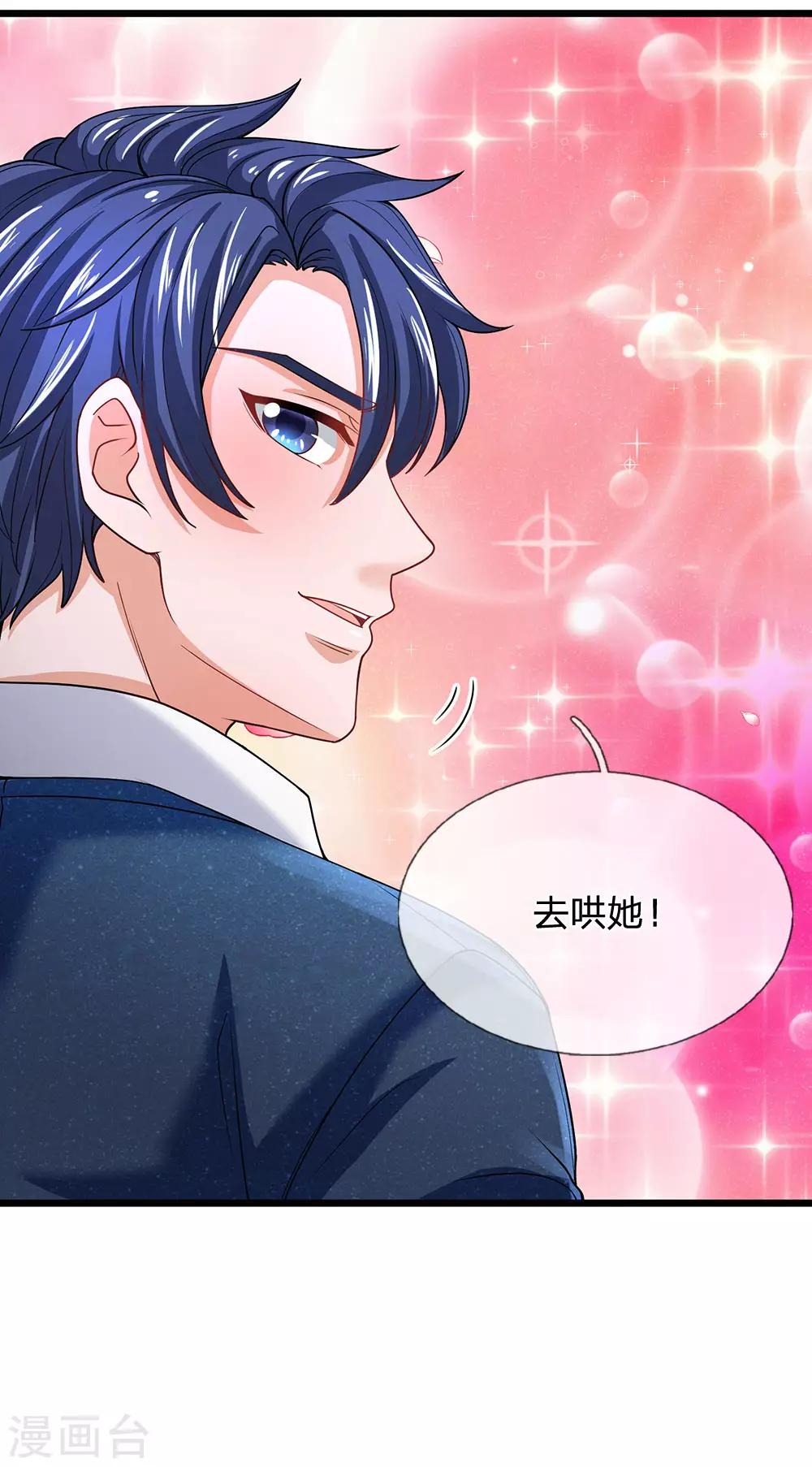 第136话 正经不过三秒-第137话