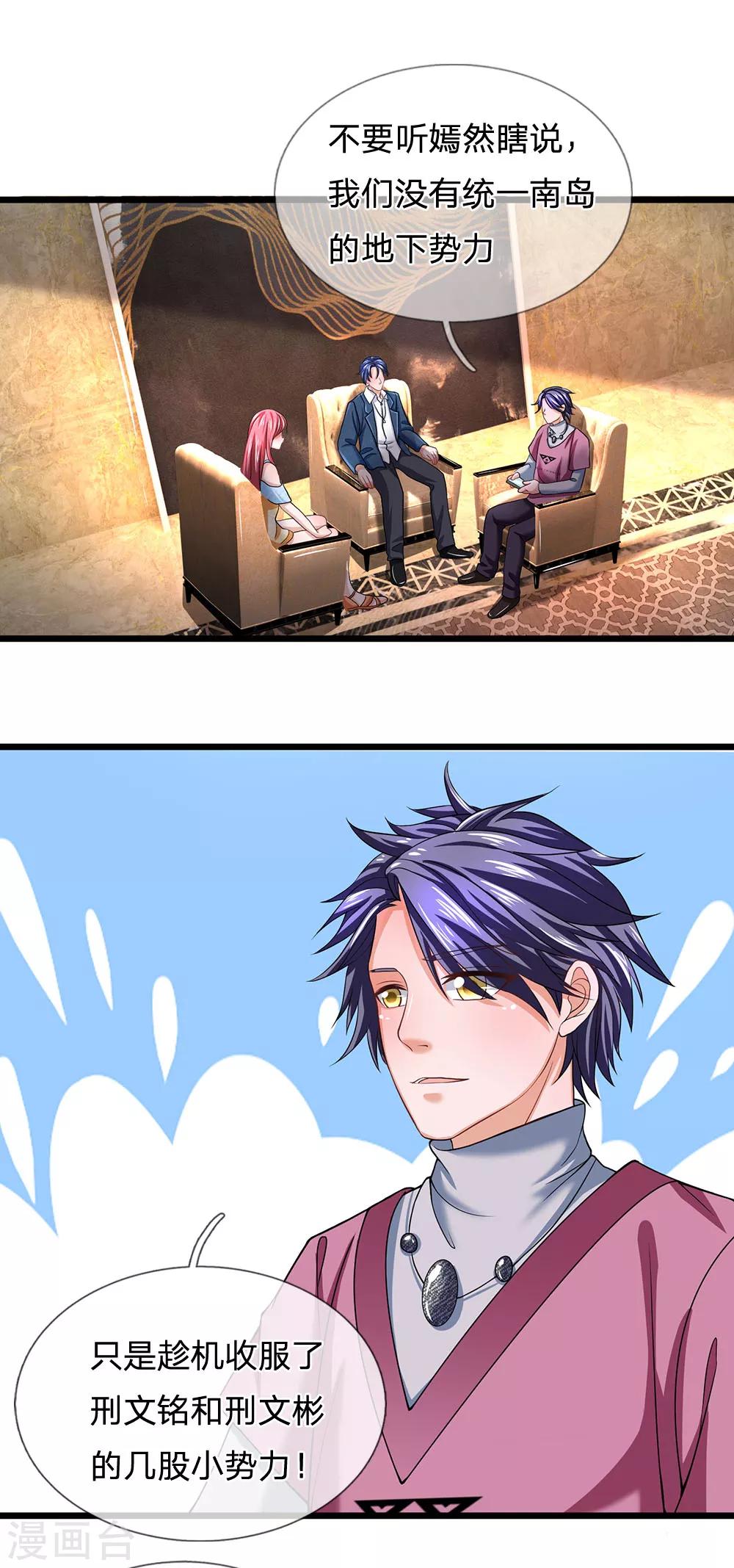 第138话 别墅谋谈-第139话