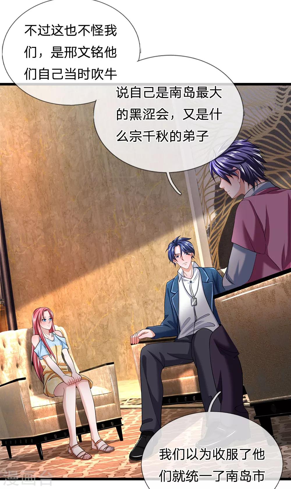 第138话 别墅谋谈-第139话