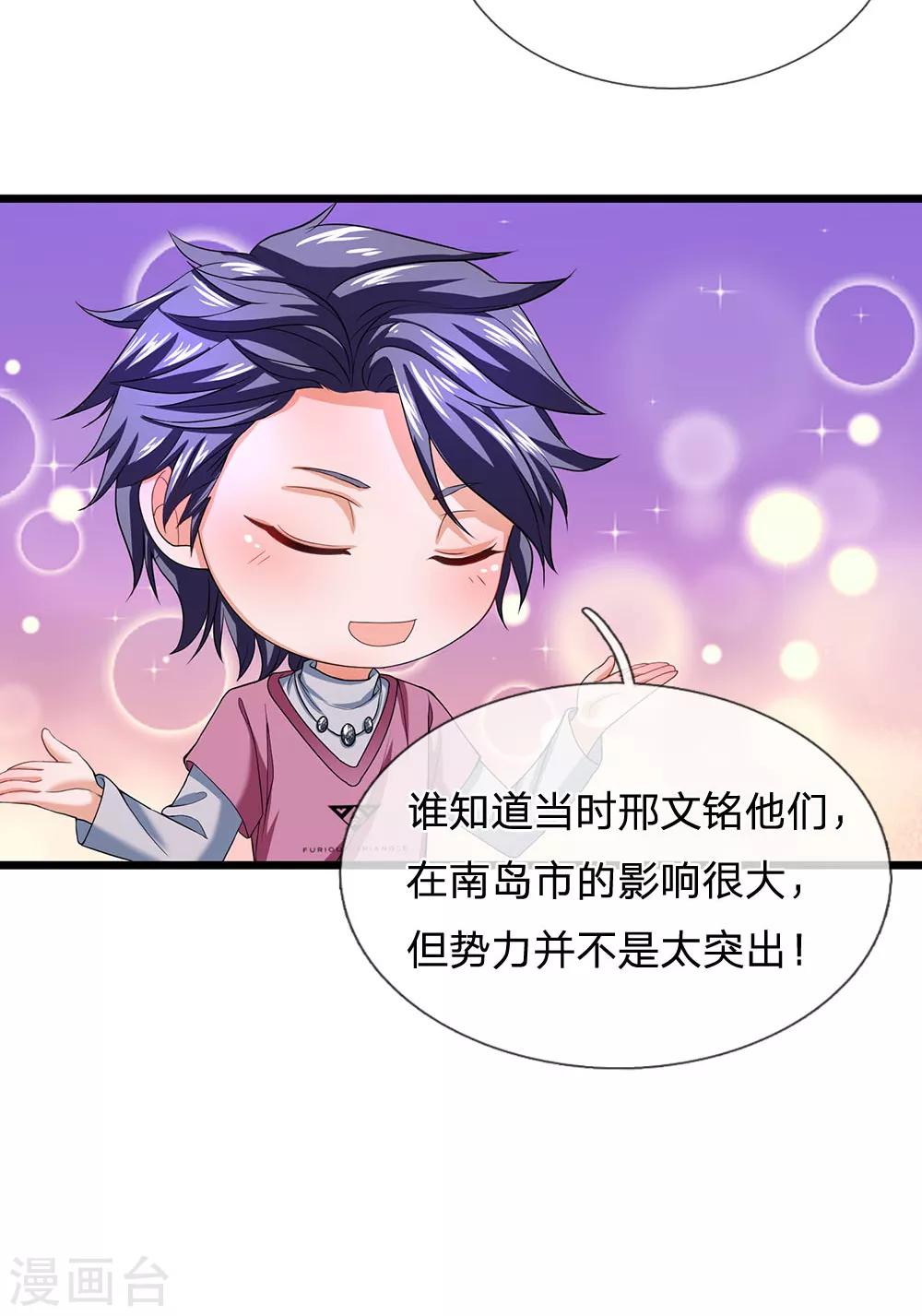 第138话 别墅谋谈-第139话