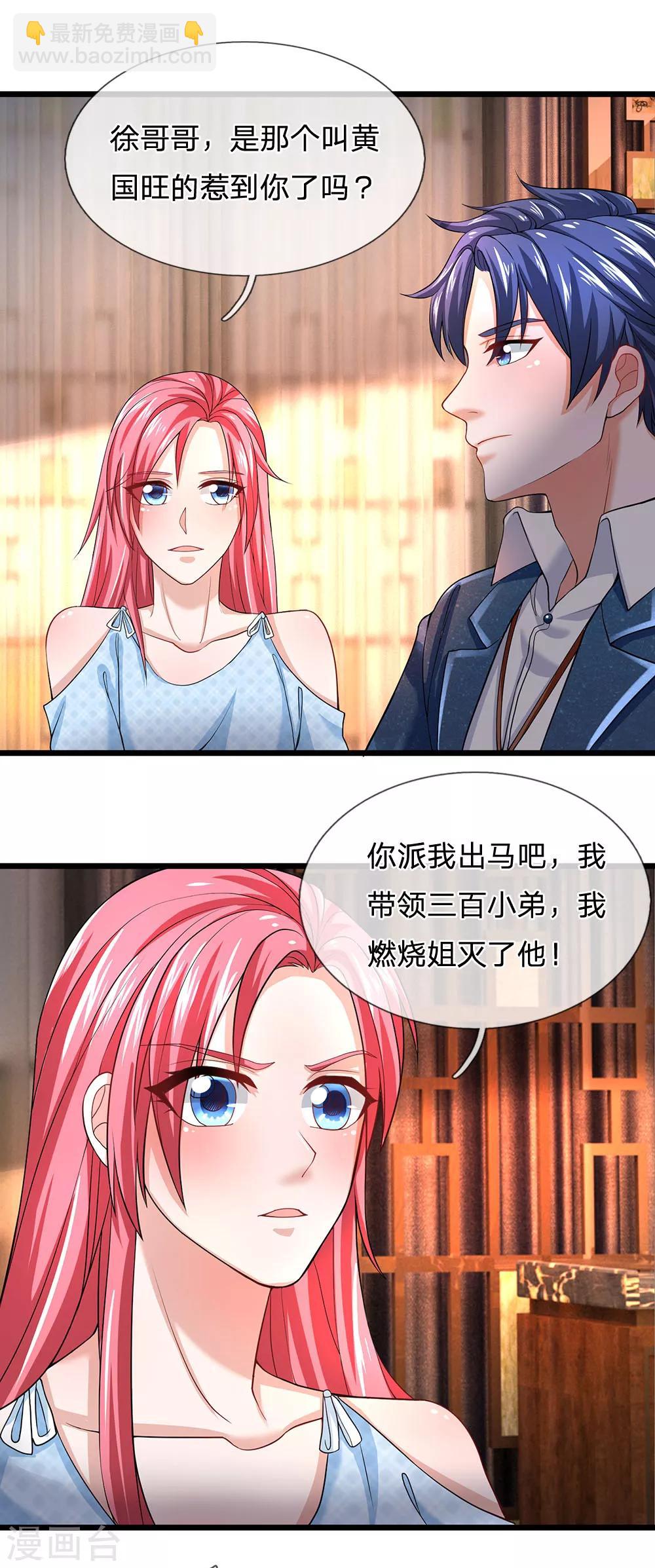 第138话 别墅谋谈-第139话