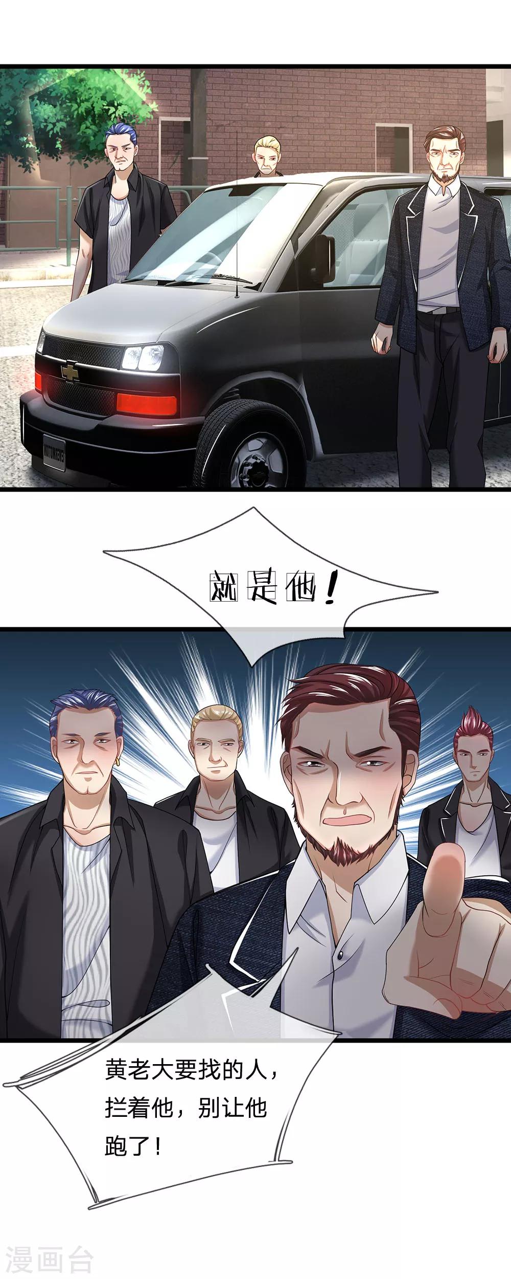 第138话 别墅谋谈-第139话
