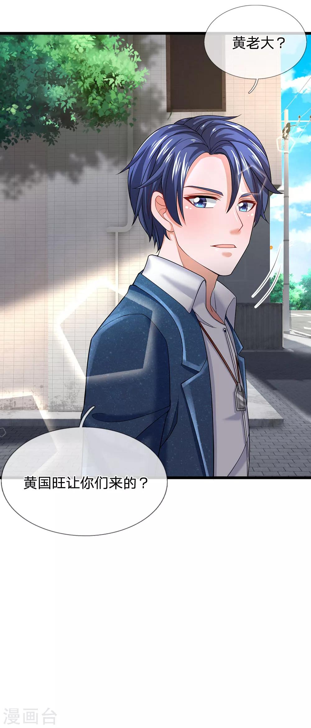 第138话 别墅谋谈-第139话
