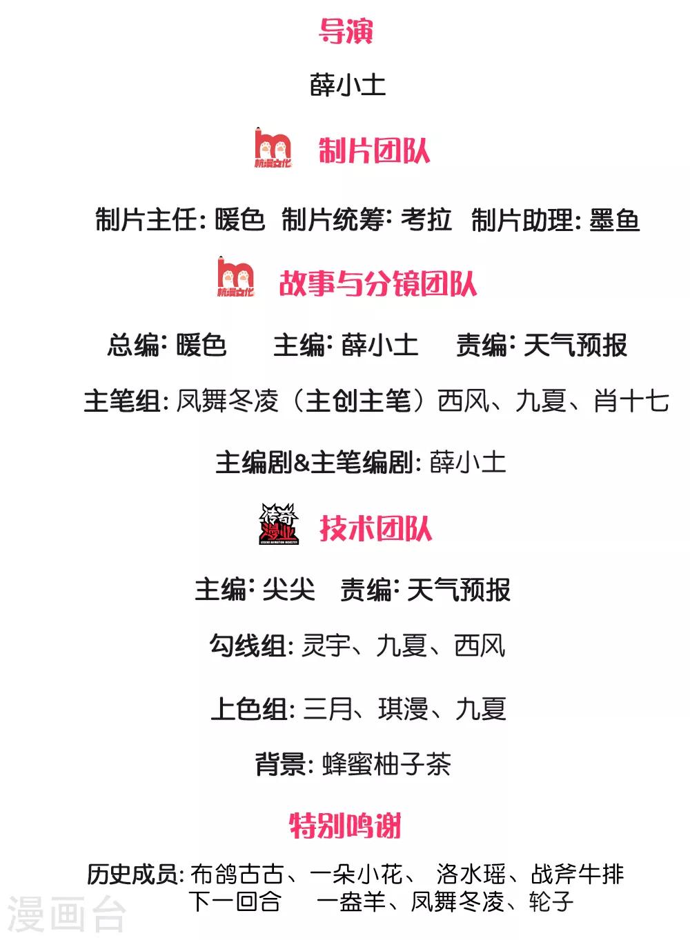 第138话 别墅谋谈-第139话