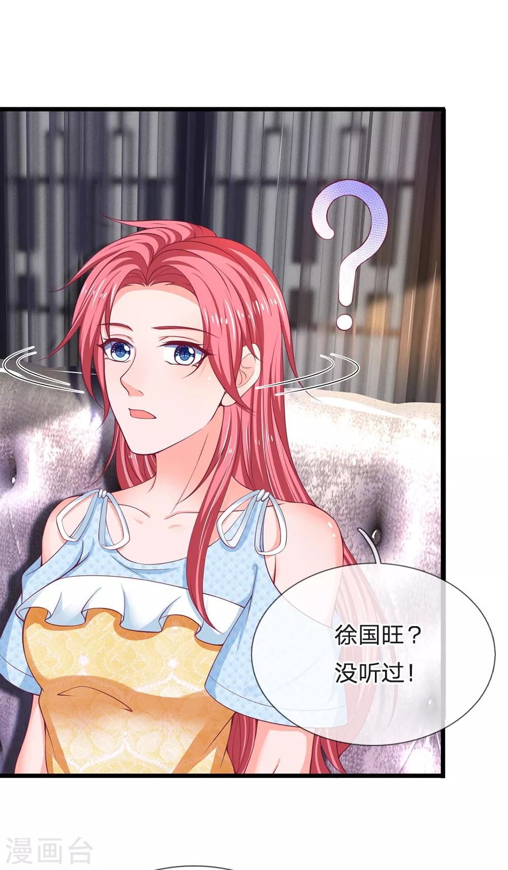 第138话 别墅谋谈-第139话