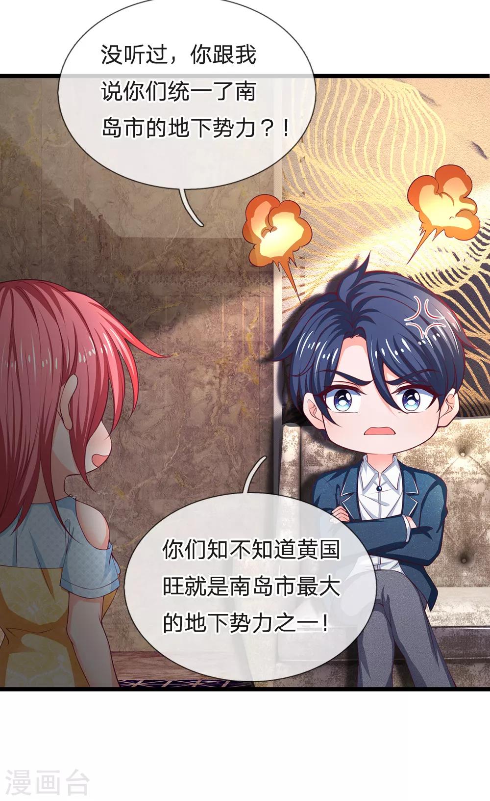 第138话 别墅谋谈-第139话