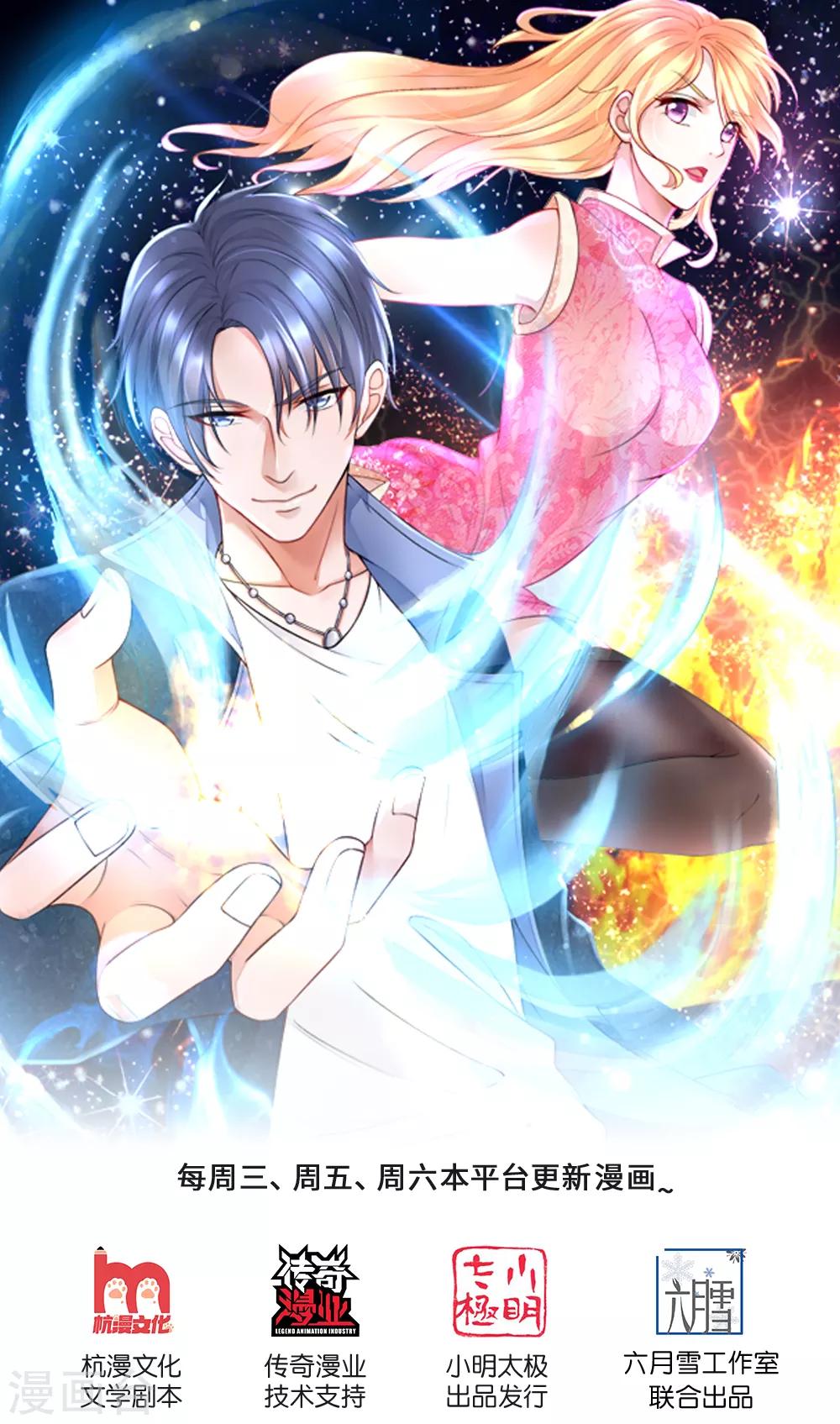 第140话 你到底是什么人？-第141话