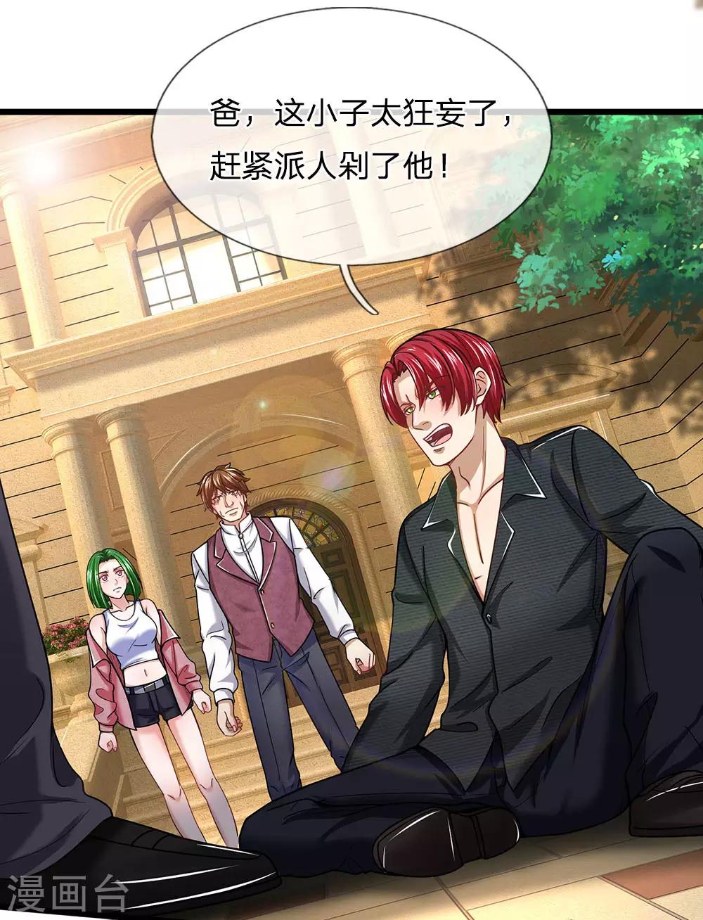 第140话 你到底是什么人？-第141话