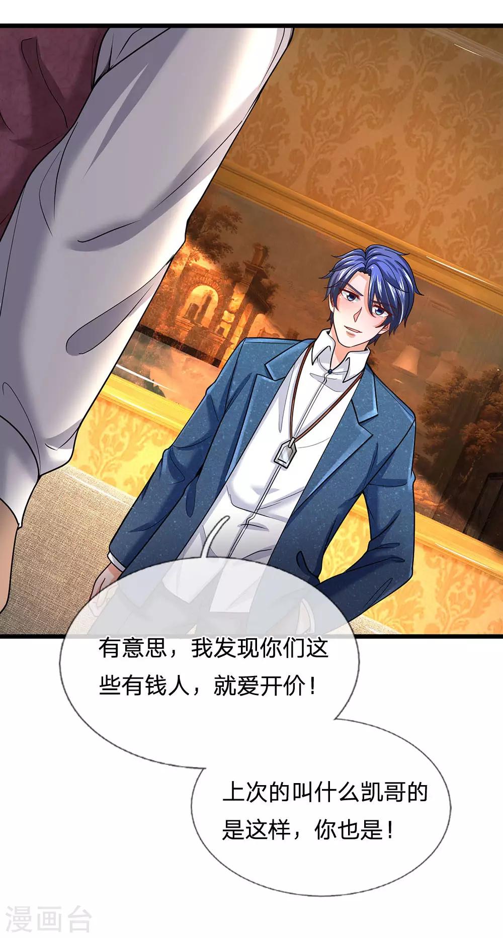 第140话 你到底是什么人？-第141话