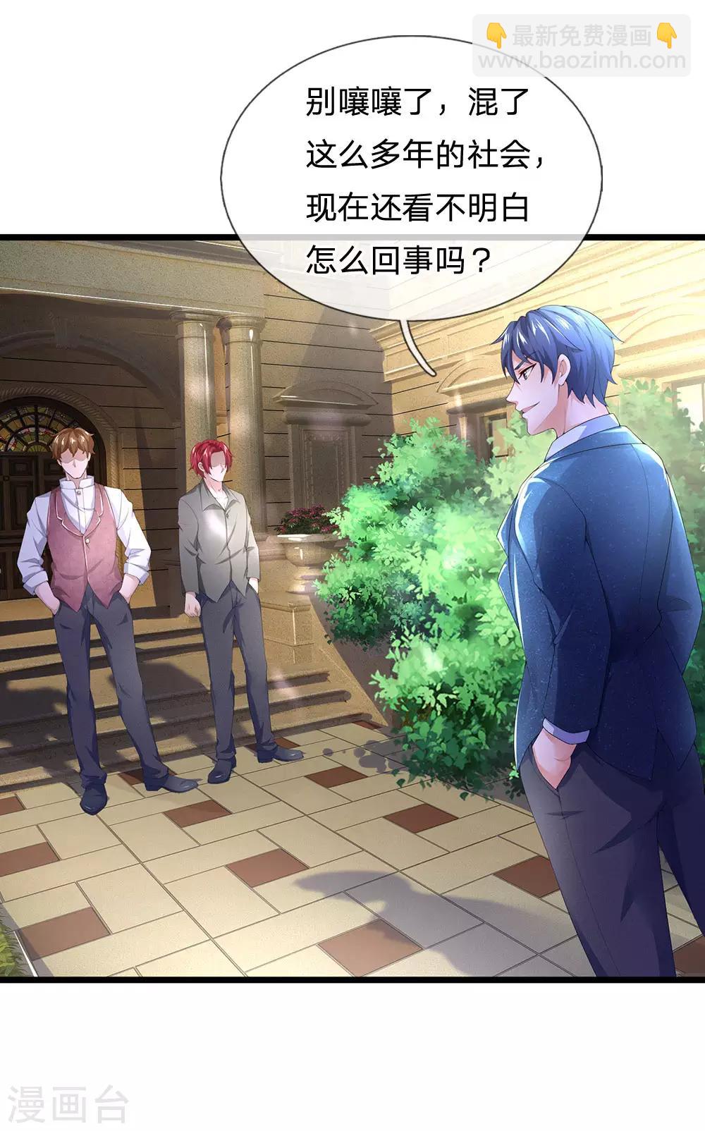 第140话 你到底是什么人？-第141话